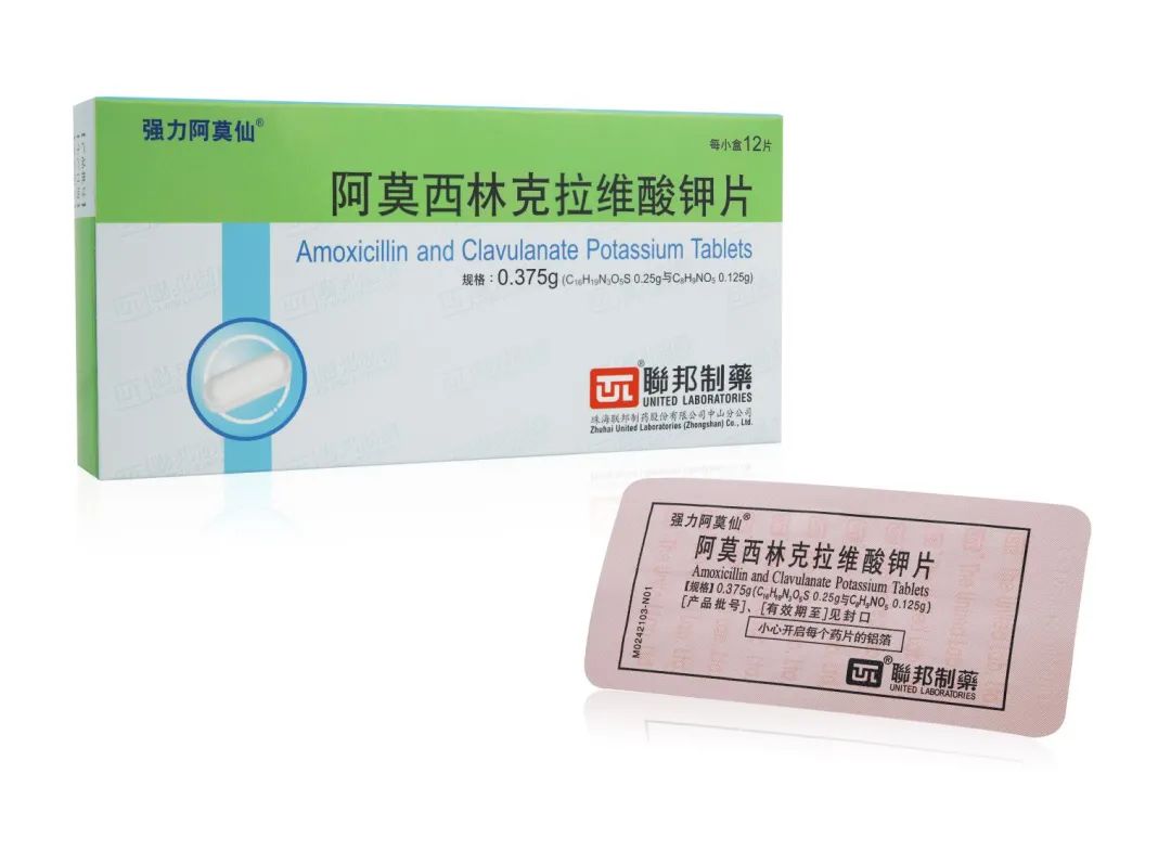 771771威尼斯.Cm阿莫西林克拉维酸钾片通过仿制药质量和疗效一致性评价